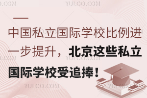 Ї˽HW(xu)УM(jn)һ@Щ˽HW(xu)У׷