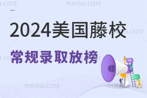 2024УҎ(gu)ȡŰH^m(x)I(lng)2kHW(xu)Уϰ!