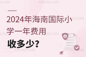 2024꺣χHСW(xu)һM(fi)ն