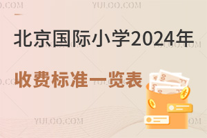 HСW(xu)2024M(fi)(bio)(zhn)һ[(W(xu)M(fi)סM(fi)M(fi))