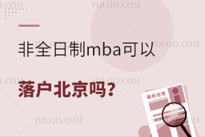 ȫmba߿ɷe26