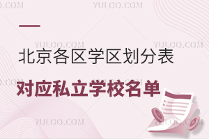 2024걱^(q)W(xu)^(q)ֱ팦(yng)˽W(xu)У΅RW(xu)^(q)ֱһ[