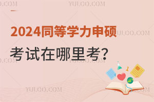 2024ͬȌWTԇ￼ԺУ]