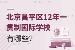 ƽ^(q)12һ؞ƇHW(xu)УЩ