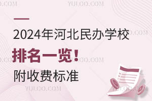 2024ӱkW(xu)Уһ[M(fi)(bio)(zhn)