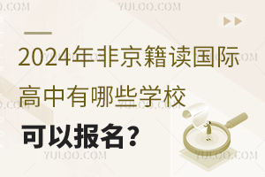 2024Ǿx(gu)HЩW(xu)Ԉ(bo)