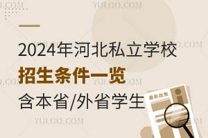 2024ӱ˽W(xu)Уlһ[ʡ/ʡW(xu)