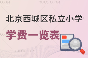 2025걱ǅ^(q)˽СW(xu)W(xu)M(fi)һ[ɌW(xu)УB