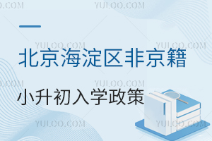 2025걱^(q)ǾСW(xu)߱Pc(din)/˽