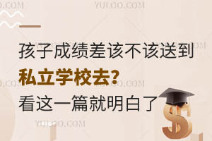 ӳɿԓԓ͵˽W(xu)Уȥ@һƪ