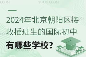 2024걱(yng)^(q)ղć(gu)HЩW(xu)У