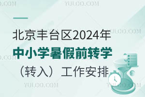 ٷl(f)S_^(q)2024СW(xu)ǰD(zhun)W(xu)D(zhun)룩