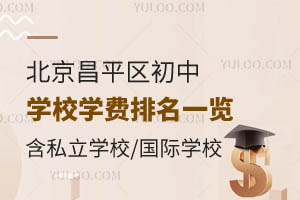 ƽ^(q)ЌW(xu)УW(xu)M(fi)һ[˽W(xu)У/(gu)HW(xu)У