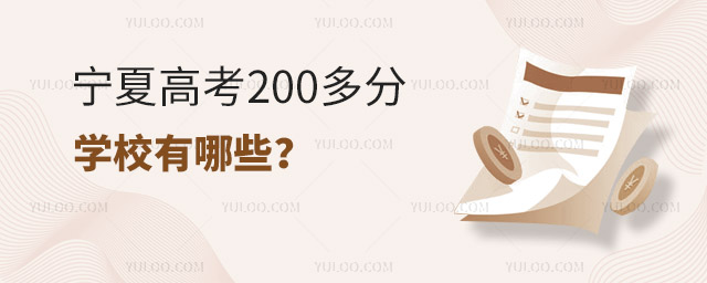 ĸ߿200֌W(xu)УЩ