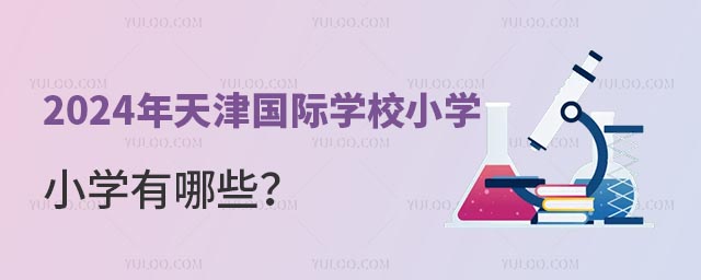 2024(gu)HW(xu)УСW(xu)Щ