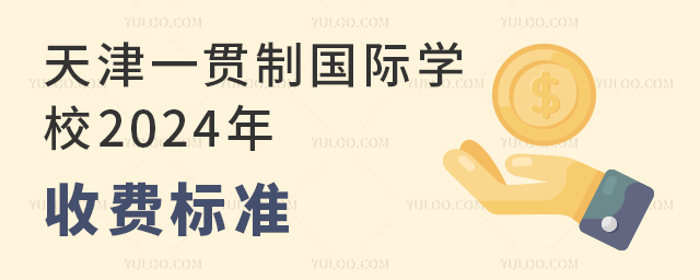 һ؞ƇHW(xu)У2024M(fi)(bio)(zhn)