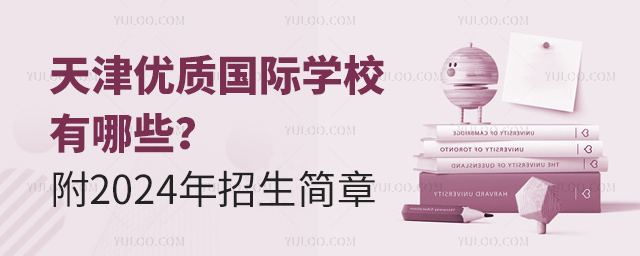 (yu)|(zh)HW(xu)УЩ2024.jpg