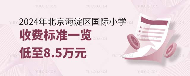 2024걱^(q)HСW(xu)M(bio)(zhn)һ[8.5fԪ
