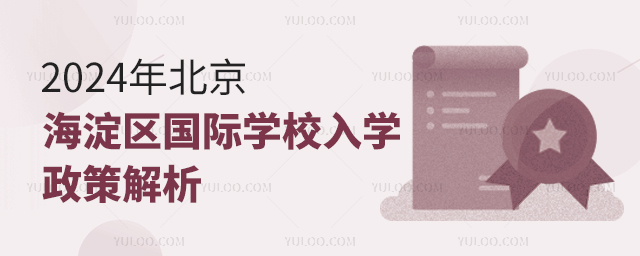 2024걱^(q)HW(xu)УW(xu)߽
