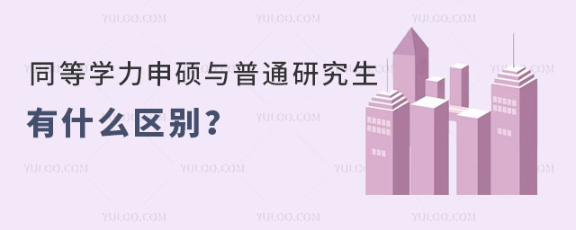 ͬȌW(xu)Tcͨоʲô^(q)eͬȌW(xu)Tx᣿