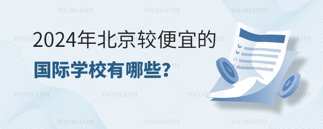 2024걱^˵ćHW(xu)УRСW(xu)