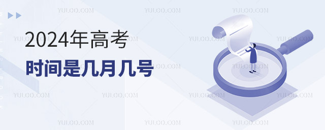 2024߿r(sh)gǎ̖(ho)