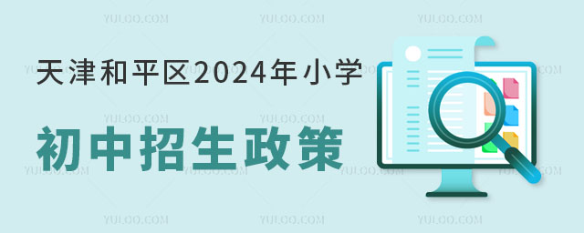 ƽ^(q)2024СW(xu){(dio)2800(g)W(xu)λ