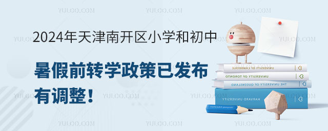 ذ2024_(ki)^(q)СW(xu)ͳǰD(zhun)W(xu)Ѱl(f)