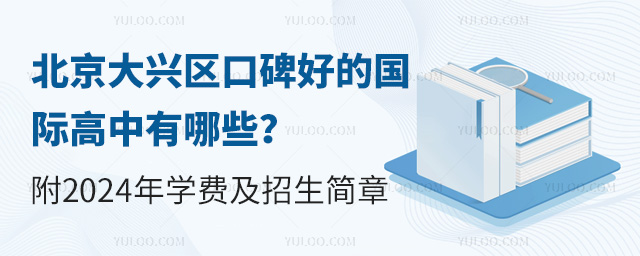 d^(q)ڱõć(gu)HЩ2024W(xu)M(fi)(jin).jpg
