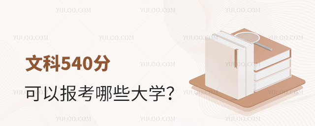 Ŀ540ֿԈЩW(xu)