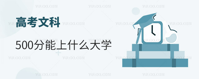 ߿Ŀ500ʲôW(xu)