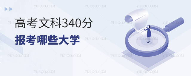 ߿Ŀ340ֿԈ(bo)ЩW(xu)