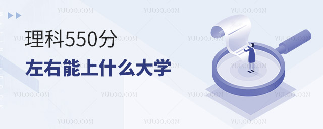 550ʲôW(xu)