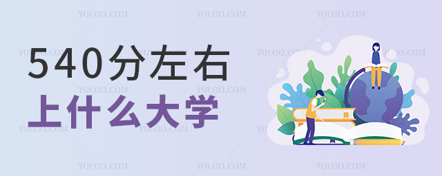 540ʲôW(xu)