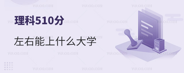 510ʲôW(xu)