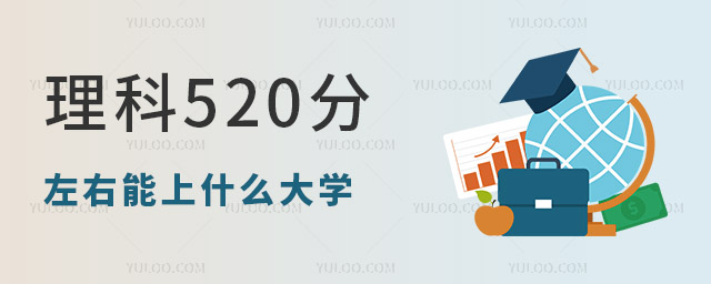 520ʲôW(xu)