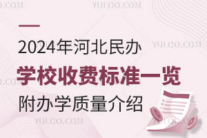 2024ӱkW(xu)УM(fi)(bio)(zhn)һ[kW(xu)|(zh)B