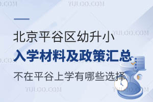 2024걱ƽȅ^(q)СW(xu)ϼ߅RƽόW(xu)Щx