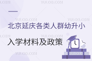 2024걱ӑc(li)ȺСW(xu)ϼ߱P(pn)c(din)˽/СW(xu)