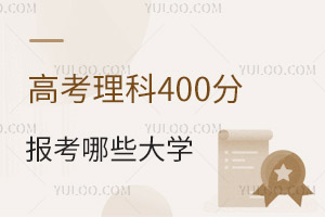 2024߿400ֿԈЩW(xu)
