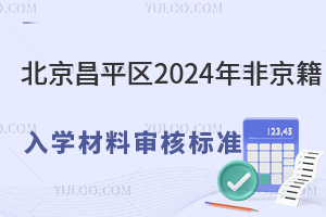 ƽ^(q)2024ǾW(xu)ό˘(bio)(zhn)Pc(din)