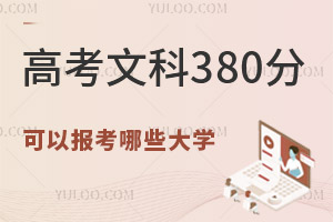 2024߿Ŀ380ֿԈЩW
