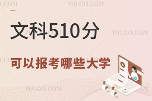 2024߿Ŀ510ֿԈ(bo)ЩW(xu)