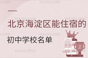 ^(q)2025ס޵ĳЌW(xu)Уһ[/˽