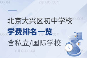 d^(q)ЌW(xu)УW(xu)M(fi)һ[˽W(xu)У/(gu)HW(xu)У