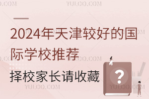 2024^õćHW(xu)У]УLՈ(qng)ղ