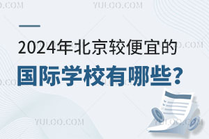 2024걱^˵ćHW(xu)УRСW(xu)