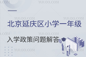 2024걱ӑc^(q)СW(xu)һ꼉(j)W(xu)߆(wn)}Pc(din)