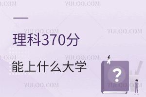 2024߿370ֿԈ(bo)ЩW(xu)