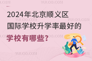 2024걱x^(q)HW(xu)УW(xu)õČW(xu)УЩ